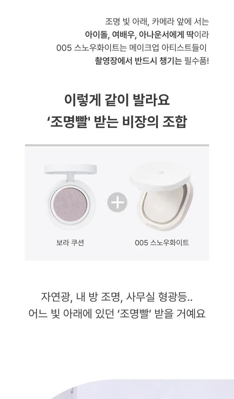 [NEW/퍼프내장] 아멜리 베이크드파우더 4종 상세페이지 30